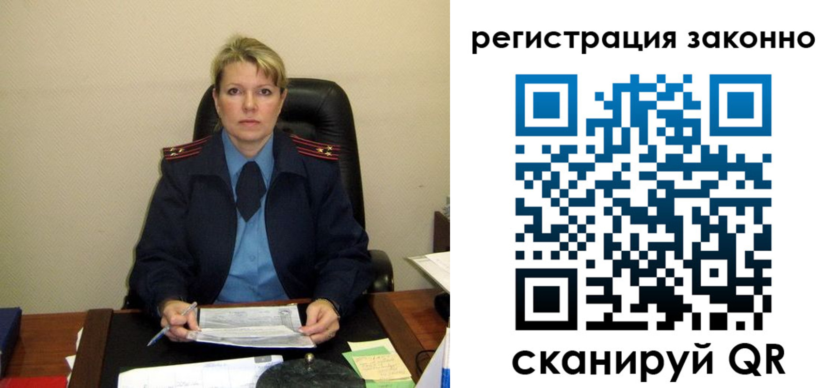 временная регистрация поиск в Щиграх