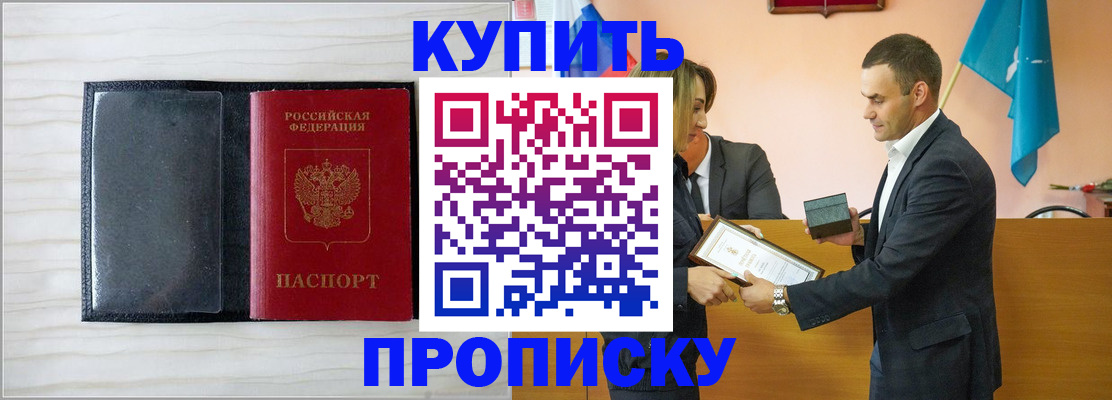 прописка для кредита в Щиграх