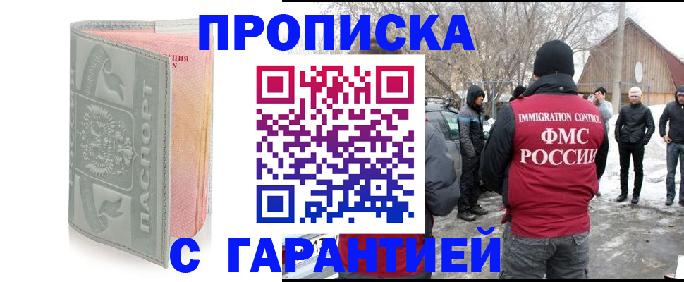 временная регистрация надежно в Щиграх