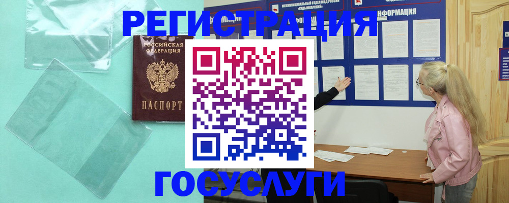 прописка для военкомата в Щиграх