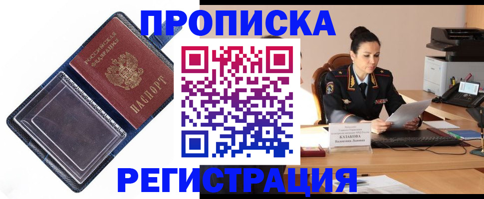 временная регистрация гарантия в Щиграх