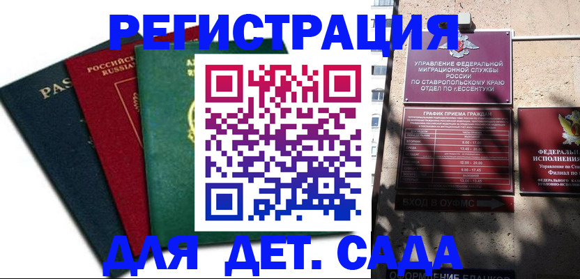 прописка поиск в Щиграх
