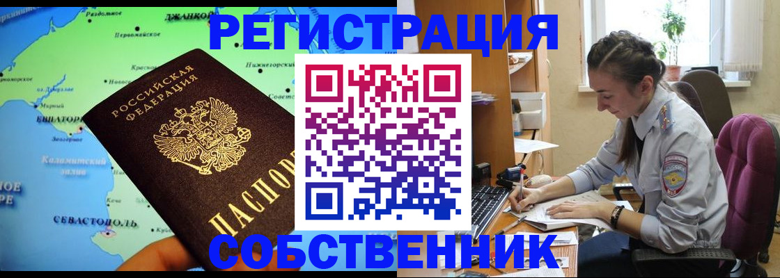регистрация в Щиграх