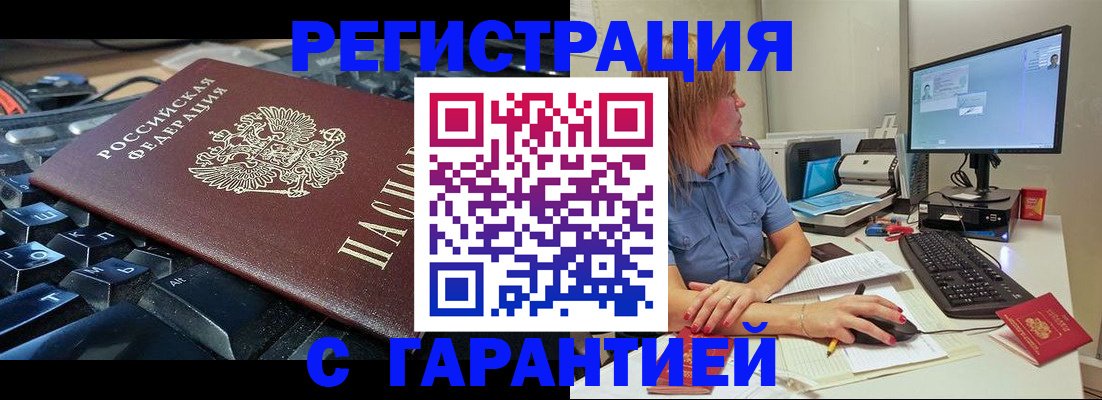 временная регистрация 2025 в Щиграх