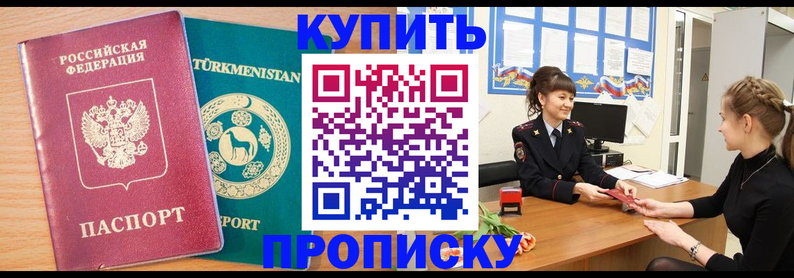 временная регистрация собственник в Щиграх