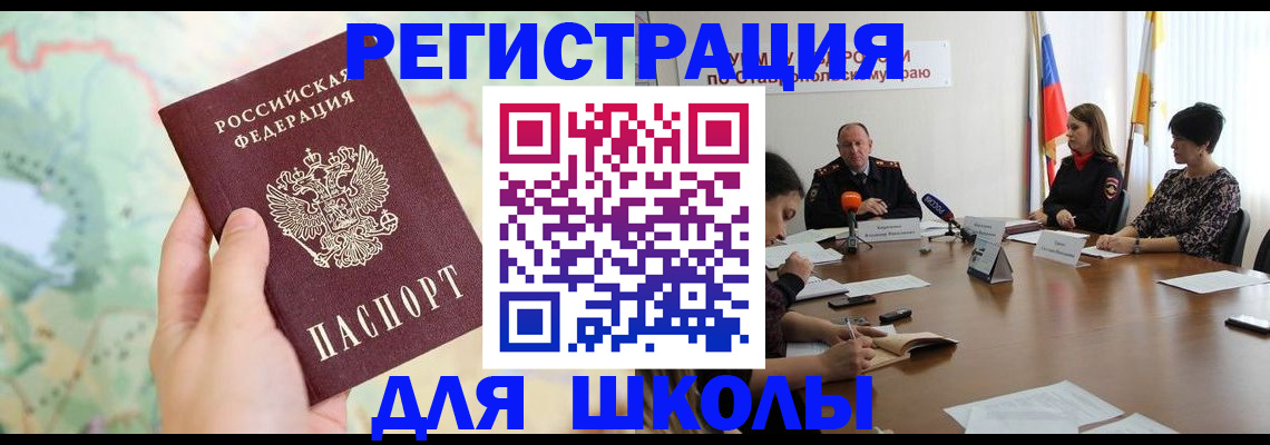 прописка поиск в Щиграх